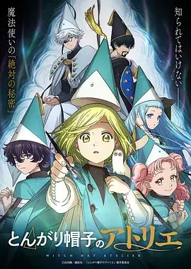 星轨之外动漫番剧免费观看